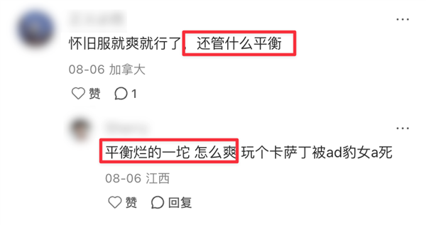 热度很高的英雄联盟怀旧服 怎么没几天就塌房了? 英雄联盟怀旧服 第10张 热度很高的英雄联盟怀旧服 怎么没几天就塌房了? 英雄联盟怀旧服 第10张