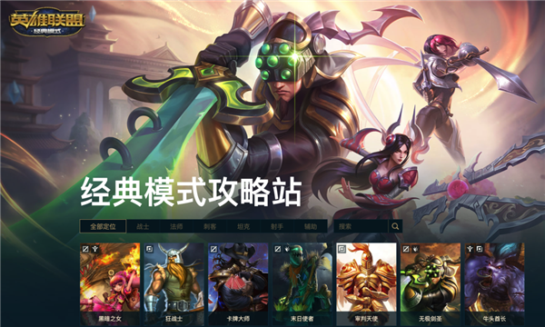 热度很高的英雄联盟怀旧服 怎么没几天就塌房了? 英雄联盟怀旧服 第13张 热度很高的英雄联盟怀旧服 怎么没几天就塌房了? 英雄联盟怀旧服 第13张