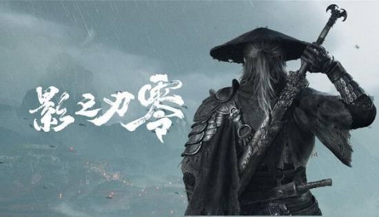 PS中国最多播放易主:《影之刃零》不到12小时登顶！ 影之刃零 第1张