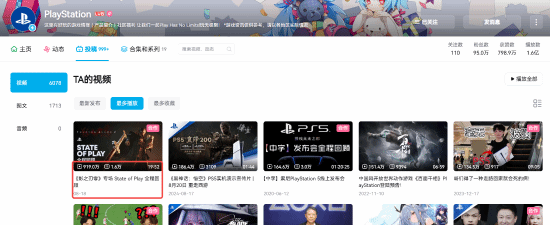 PS中国最多播放易主:《影之刃零》不到12小时登顶！ 影之刃零 第2张