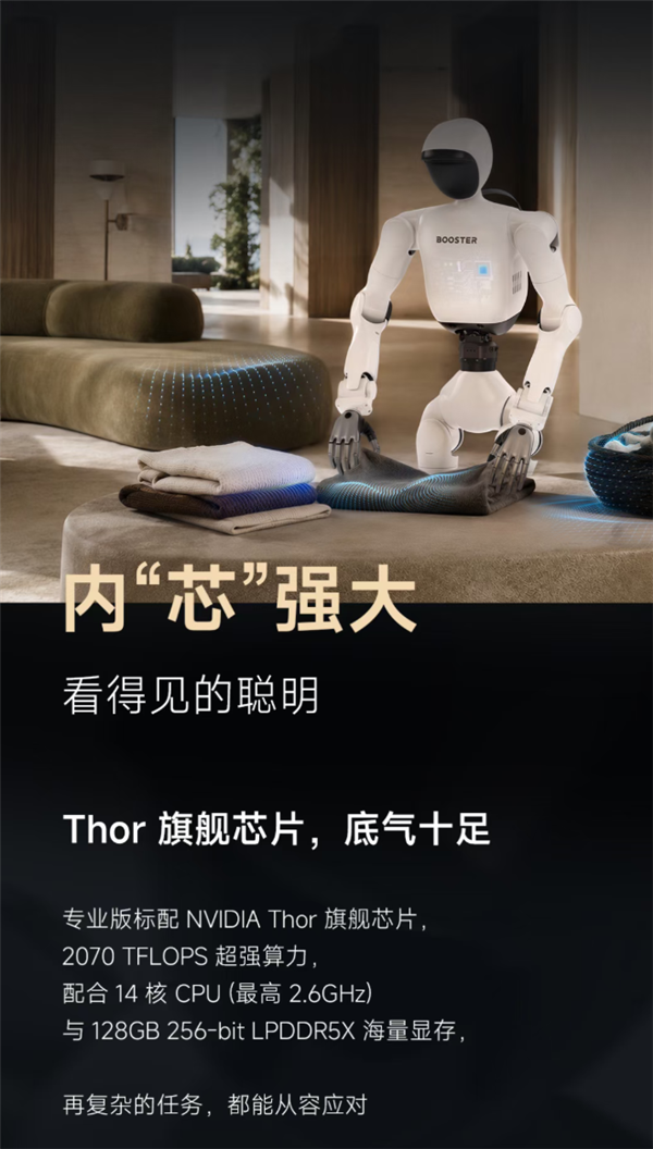 行走的超算中心!80台机器人亮相世界人形机器人运动会:全自主群体协同人类历史首次 机器人 第2张 行走的超算中心!80台机器人亮相世界人形机器人运动会:全自主群体协同人类历史首次 机器人 第2张