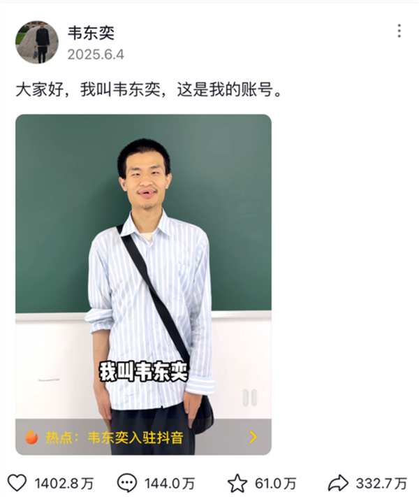 韦东奕账号橱窗上架“小学数学练习册” 开售仅1天销量破万 亲属：书是韦东奕自己主编的 韦东奕 第1张