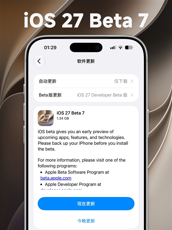 正式版越来越近!苹果iOS 27 Beta 7发布 苹果iOS 7 第2张 正式版越来越近!苹果iOS 27 Beta 7发布 苹果iOS 7 第2张