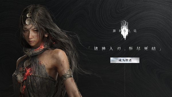 米哈游3D写实动作游戏《源初之结》公开:官网已上线!开启预约 写实动作游戏 源初之结 第9张 米哈游3D写实动作游戏《源初之结》公开:官网已上线!开启预约 写实动作游戏 源初之结 第9张