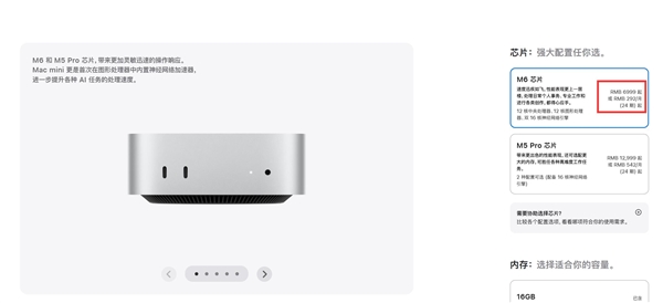 Mac mini性价比神机没了:苹果疯狂涨价 起步就是6999元 mini 第1张 Mac mini性价比神机没了:苹果疯狂涨价 起步就是6999元 mini 第1张