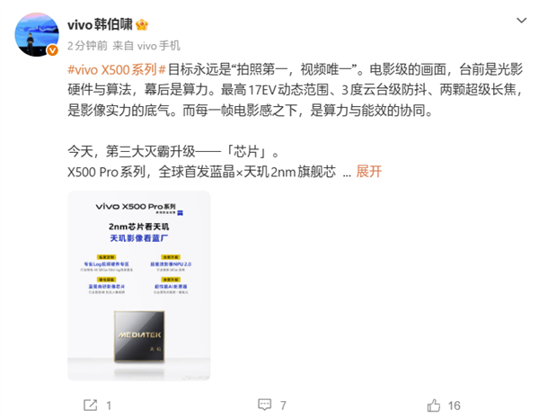 vivo X500 Pro系列全球首发蓝晶x天玑2nm旗舰芯 Pro 第1张 vivo X500 Pro系列全球首发蓝晶x天玑2nm旗舰芯 Pro 第1张