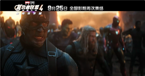 《复仇者联盟4:终局之战》加码臻享版定档9月25日 冲击全球影史票房第一 复仇者联盟4:终局之战 第1张 《复仇者联盟4:终局之战》加码臻享版定档9月25日 冲击全球影史票房第一 复仇者联盟4:终局之战 第1张