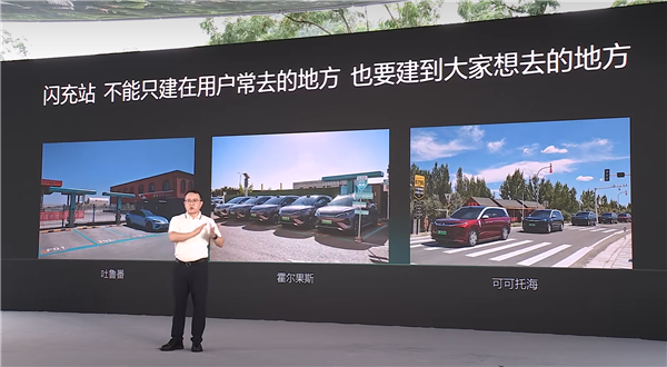 中国自建充电站最多的车企!比亚迪第10000座闪充站建成:年底冲击2万座 中国自建充电站 第2张 中国自建充电站最多的车企!比亚迪第10000座闪充站建成:年底冲击2万座 中国自建充电站 第2张