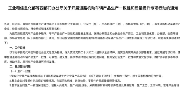 日均3款新车!工信部出手整治汽车质量:新车数量将大降 工信部出手整治汽车质量 第1张 日均3款新车!工信部出手整治汽车质量:新车数量将大降 工信部出手整治汽车质量 第1张