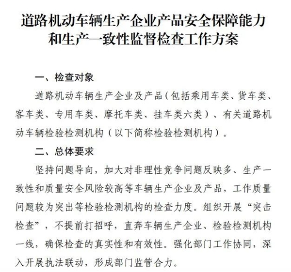 日均3款新车!工信部出手整治汽车质量:新车数量将大降 工信部出手整治汽车质量 第2张 日均3款新车!工信部出手整治汽车质量:新车数量将大降 工信部出手整治汽车质量 第2张