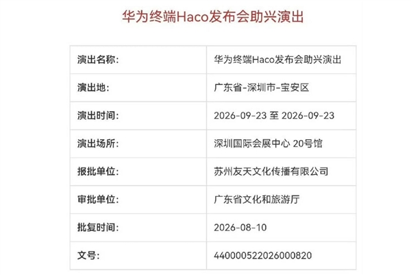 华为Mate 90系列9月开卖:首发韬定律麒麟芯片 最强Mate来袭 90 第2张 华为Mate 90系列9月开卖:首发韬定律麒麟芯片 最强Mate来袭 90 第2张