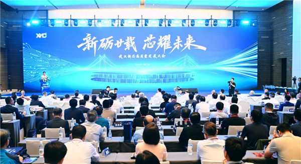 78岁张汝京亲赴光谷站台!武汉新芯发布“芯光计划”:十年产能翻两番 芯光计划 第1张 78岁张汝京亲赴光谷站台!武汉新芯发布“芯光计划”:十年产能翻两番 芯光计划 第1张