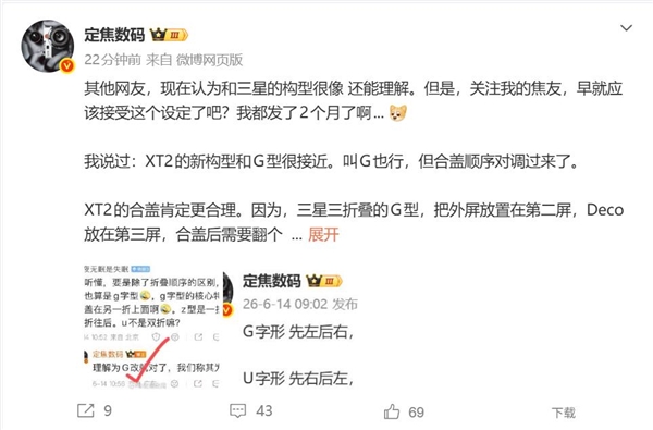 三折叠的终极形态！华为Mate XT 2更懂人体工学：比三星更顺手 华为Mate 2 第3张