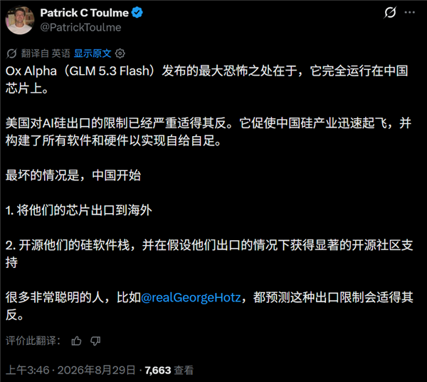美国封杀对华AI芯片适得其反 老外担心2种最坏情况即将出现 国封杀对华AI芯片 第1张 美国封杀对华AI芯片适得其反 老外担心2种最坏情况即将出现 国封杀对华AI芯片 第1张