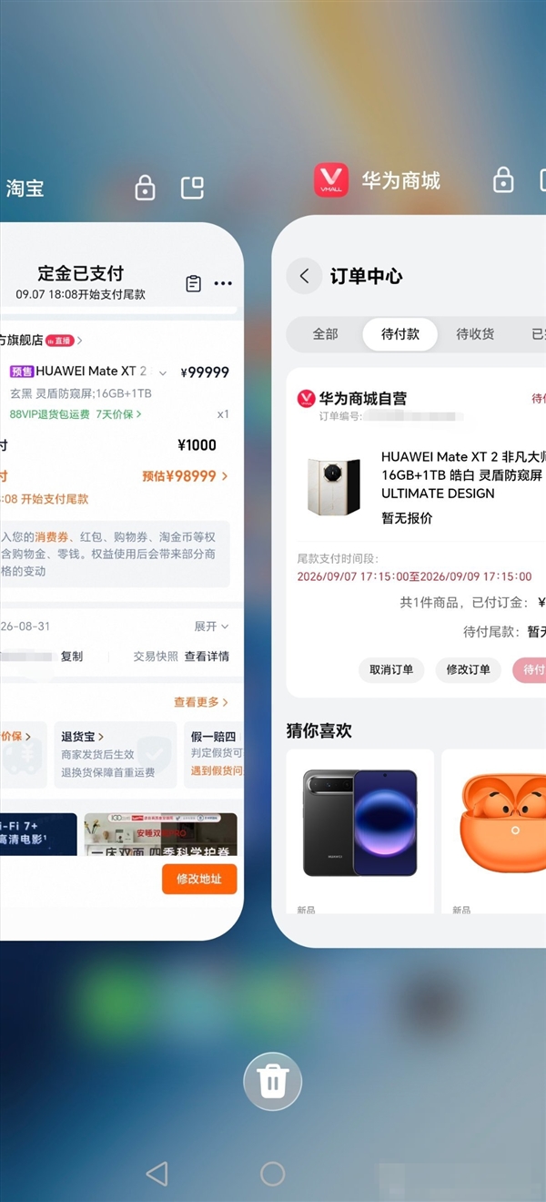 网友晒单 一口气抢到两台华为Mate XT 2三折叠：总价超过4万元 华为Mate 2 第3张