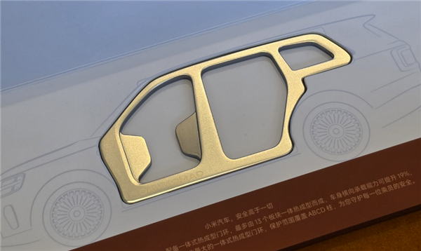 小米汽车新活动:带爸妈体验澎程 限量领取一体式门环启瓶器 小米汽车 第2张 小米汽车新活动:带爸妈体验澎程 限量领取一体式门环启瓶器 小米汽车 第2张