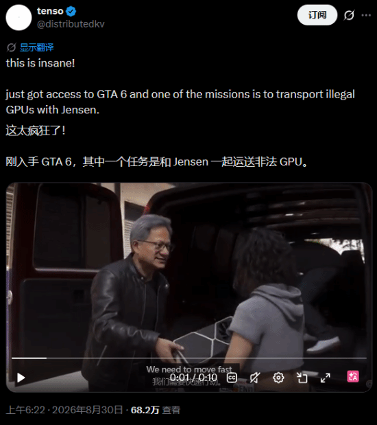 黄仁勋被做进AI版《GTA6》!帮他走私偷运显卡 黄仁勋被做进AI版GTA6 第1张 黄仁勋被做进AI版《GTA6》!帮他走私偷运显卡 黄仁勋被做进AI版GTA6 第1张