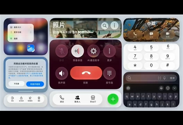 OPPO Find X10首发!ColorOS 17全新设计出炉:轻盈纯净 X10 ColorOS 17 第1张 OPPO Find X10首发!ColorOS 17全新设计出炉:轻盈纯净 X10 ColorOS 17 第1张