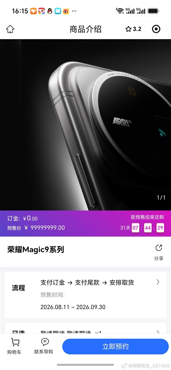 安卓首款1:1方形前摄降临!荣耀Magic9系列率先落地 对标苹果 荣耀Magic9 第1张 安卓首款1:1方形前摄降临!荣耀Magic9系列率先落地 对标苹果 荣耀Magic9 第1张