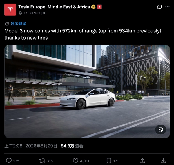 欧版特斯拉Model 3换上新轮胎续航猛提7%！但代价就是更吵了 特斯拉Model 3 第1张