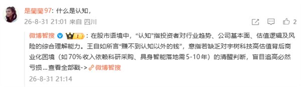人形机器人第一股腰斩 王自如两条微博道出科技股残酷现实 第3张 人形机器人第一股腰斩 王自如两条微博道出科技股残酷现实 第3张