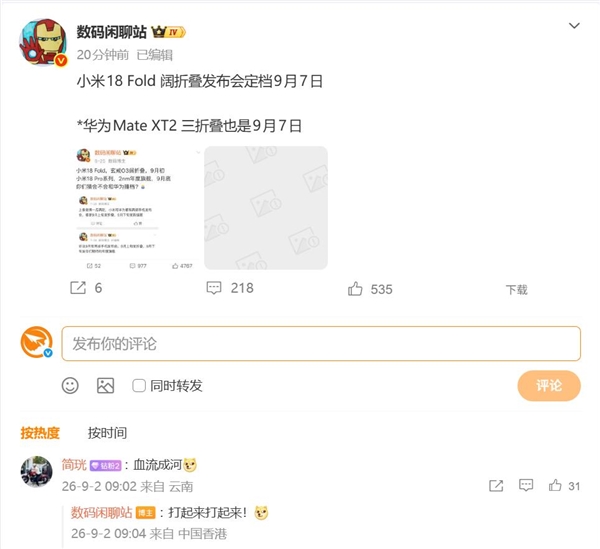 罕见!小米华为发布时间撞档 网友:神仙打架 小米华为发布时间撞档 第1张 罕见!小米华为发布时间撞档 网友:神仙打架 小米华为发布时间撞档 第1张