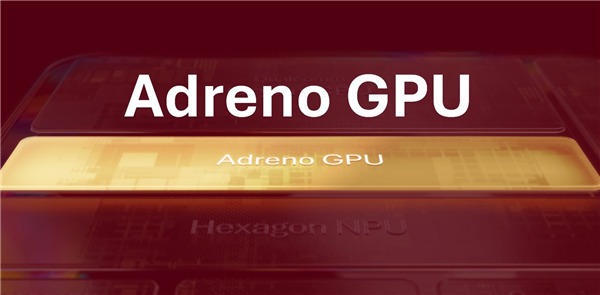 高通公布新一代GPU:矩阵核心强化AI算力、更高频率更低功耗 高通公布新一代GPU AI算力 第1张 高通公布新一代GPU:矩阵核心强化AI算力、更高频率更低功耗 高通公布新一代GPU AI算力 第1张