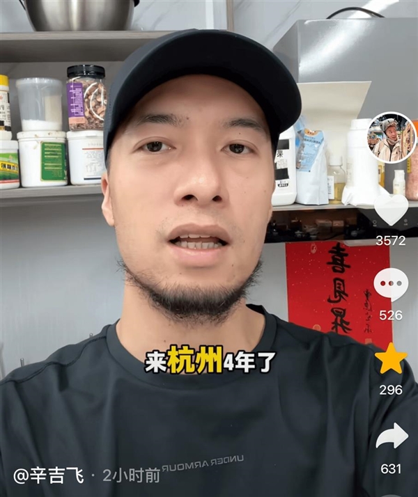 打假网红辛吉飞自曝将失业:被老板清退 直言要摆摊卖烤串 打假网红辛吉飞 第1张 打假网红辛吉飞自曝将失业:被老板清退 直言要摆摊卖烤串 打假网红辛吉飞 第1张