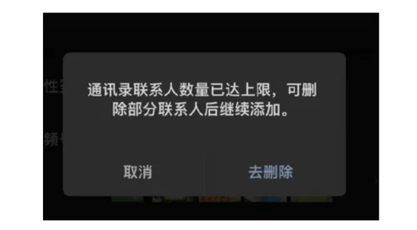 可看谁删了你!微信单删提示冲上热搜 腾讯客服回应 微信单删提示冲上热搜 第1张 可看谁删了你!微信单删提示冲上热搜 腾讯客服回应 微信单删提示冲上热搜 第1张