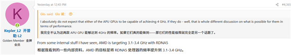 AMD下代RDNA 5显卡冲3.4GHz!性能提升还有杀手锏 RDNA 5显卡冲3.4GHz 第1张 AMD下代RDNA 5显卡冲3.4GHz!性能提升还有杀手锏 RDNA 5显卡冲3.4GHz 第1张