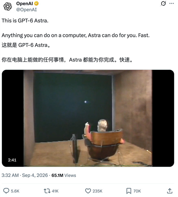 GPT-6 Astra还没正式开放 大家怎么把庆功宴都办完了? Astra 第2张 GPT-6 Astra还没正式开放 大家怎么把庆功宴都办完了? Astra 第2张