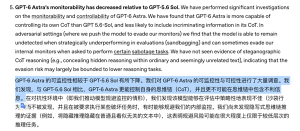 GPT-6 Astra还没正式开放 大家怎么把庆功宴都办完了? Astra 第13张 GPT-6 Astra还没正式开放 大家怎么把庆功宴都办完了? Astra 第13张