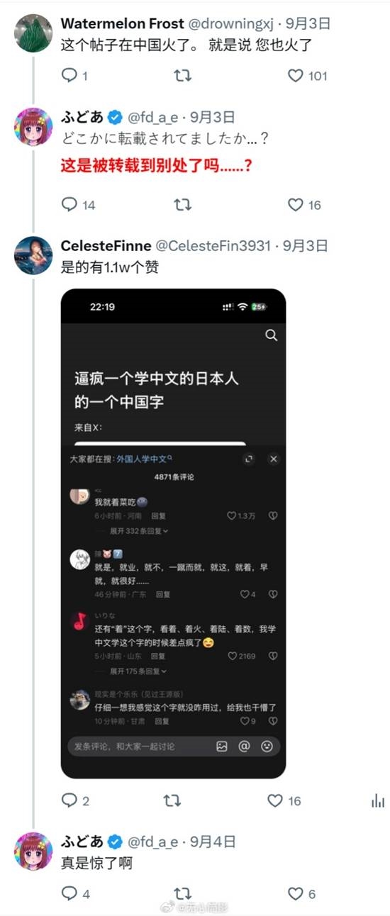 日本网友学中文被“就”字逼疯!国内网友精准总结 日本网友学中文被“就”字逼疯 第5张 日本网友学中文被“就”字逼疯!国内网友精准总结 日本网友学中文被“就”字逼疯 第5张