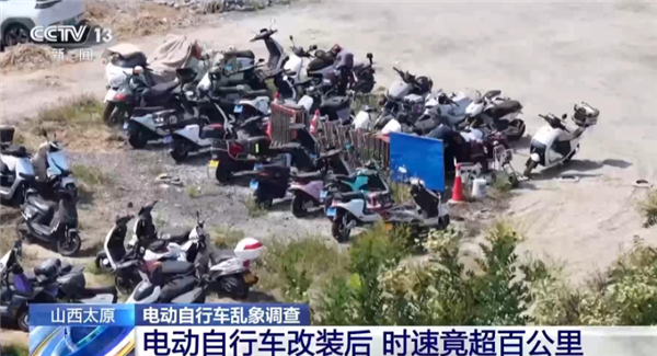 央视曝光电动自行车乱象:时速已超百公里 仪表永远显示25km/h 电动自行车乱象 第1张 央视曝光电动自行车乱象:时速已超百公里 仪表永远显示25km/h 电动自行车乱象 第1张