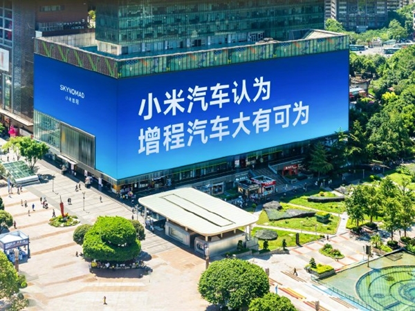 雷军谈“增程汽车大有可为”:同行已不断证明 用户愿意为优秀增程车买单 增程汽车大有可为 第2张 雷军谈“增程汽车大有可为”:同行已不断证明 用户愿意为优秀增程车买单 增程汽车大有可为 第2张