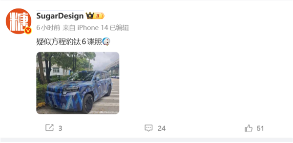比亚迪再添猛将!方程豹钛6谍照曝光:延续方盒子设计 方程豹钛6 第1张 比亚迪再添猛将!方程豹钛6谍照曝光:延续方盒子设计 方程豹钛6 第1张