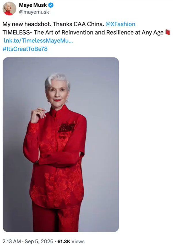 马斯克母亲晒出穿中式服装的照片:并大赞中国建筑都很精美 马斯克母亲晒出穿中式服装的照片 第1张 马斯克母亲晒出穿中式服装的照片:并大赞中国建筑都很精美 马斯克母亲晒出穿中式服装的照片 第1张