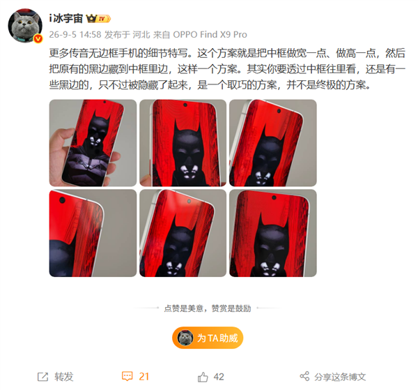 传音无边框概念手机细节揭秘:黑边没消失 只是藏进了中框 传音无边框概念手机 第1张 传音无边框概念手机细节揭秘:黑边没消失 只是藏进了中框 传音无边框概念手机 第1张