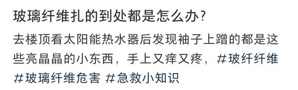 玻璃纤维伤害身体还致癌?玻纤筷子、雨伞还能用吗! 玻璃纤维 第1张 玻璃纤维伤害身体还致癌?玻纤筷子、雨伞还能用吗! 玻璃纤维 第1张