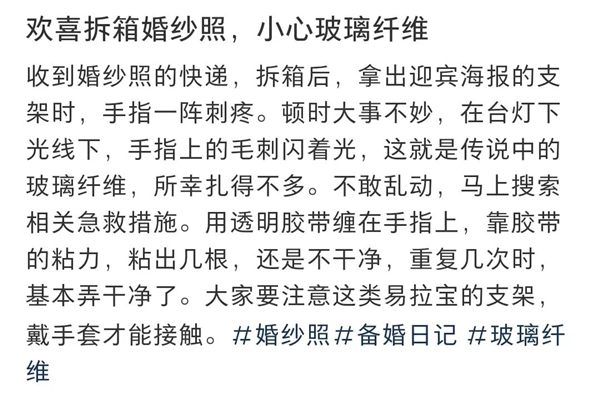 玻璃纤维伤害身体还致癌?玻纤筷子、雨伞还能用吗! 玻璃纤维 第2张 玻璃纤维伤害身体还致癌?玻纤筷子、雨伞还能用吗! 玻璃纤维 第2张