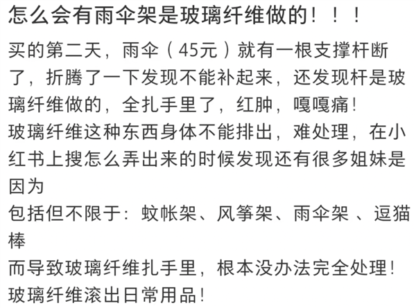 玻璃纤维伤害身体还致癌?玻纤筷子、雨伞还能用吗! 玻璃纤维 第3张 玻璃纤维伤害身体还致癌?玻纤筷子、雨伞还能用吗! 玻璃纤维 第3张