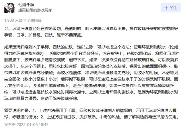 玻璃纤维伤害身体还致癌?玻纤筷子、雨伞还能用吗! 玻璃纤维 第5张 玻璃纤维伤害身体还致癌?玻纤筷子、雨伞还能用吗! 玻璃纤维 第5张