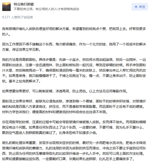 玻璃纤维伤害身体还致癌?玻纤筷子、雨伞还能用吗! 玻璃纤维 第4张 玻璃纤维伤害身体还致癌?玻纤筷子、雨伞还能用吗! 玻璃纤维 第4张