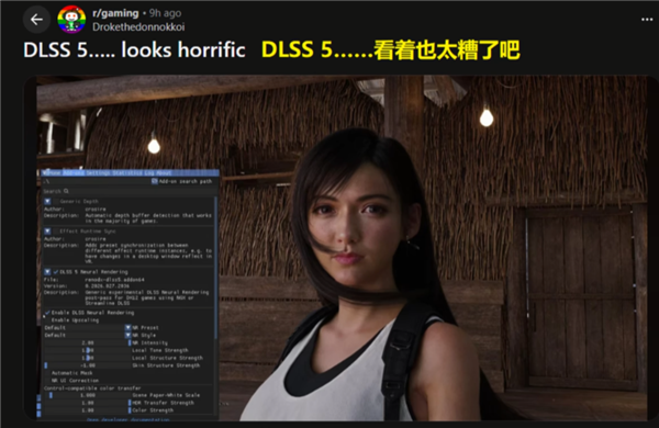 DLSS 5让游戏以假乱真 怎么还被玩家嫌弃了？ 5 第18张