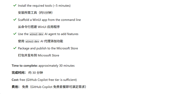 微软终结Windows 11网页套壳!AI 30分钟写出一个原生应用 AI 原生应用 第1张 微软终结Windows 11网页套壳!AI 30分钟写出一个原生应用 AI 原生应用 第1张