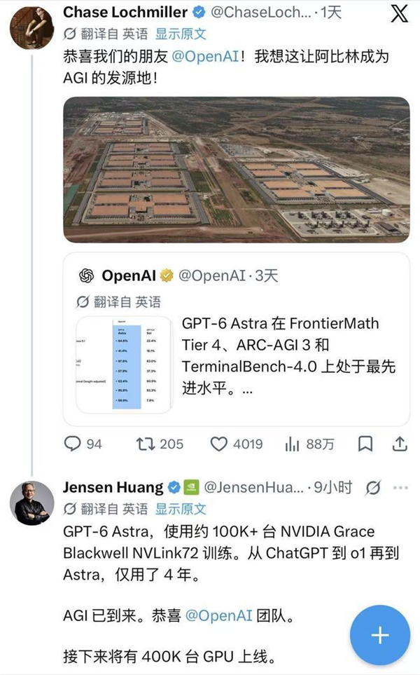 黄仁勋祝贺OpenAI团队发布Astra：并称AGI已经到来 Astra 第1张