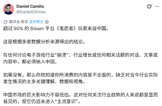 国内玩家存在感太强!《鬼武者》PC玩家过半来自中国 鬼武者 第1张 国内玩家存在感太强!《鬼武者》PC玩家过半来自中国 鬼武者 第1张