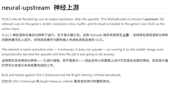 NVIDIA没做完大神先做了!DLSS 5神优化:计算成本砍至1/4、帧数暴涨61% DLSS 5 第1张 NVIDIA没做完大神先做了!DLSS 5神优化:计算成本砍至1/4、帧数暴涨61% DLSS 5 第1张
