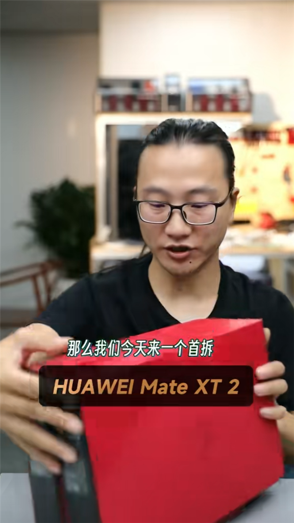 华为Mate XT 2全网首拆!首款韬定律芯片麒麟9050 Pro现真身 神秘数字2035又出现了 2 第1张 华为Mate XT 2全网首拆!首款韬定律芯片麒麟9050 Pro现真身 神秘数字2035又出现了 2 第1张