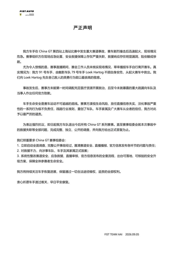 王一博吴彦祖都参加的ChinaGT 咋就丢人丢到国外去了? 第8张 王一博吴彦祖都参加的ChinaGT 咋就丢人丢到国外去了? 第8张